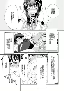 Page 17 of Boku wa Otouto Senyou Vib | 我是弟弟的專用按摩棒 - preview thumbnail