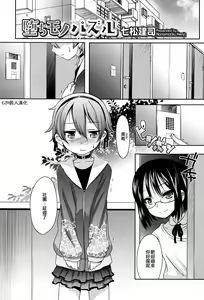 Page 2 of Ochimono Puzzle | 墮落謎題 - preview thumbnail