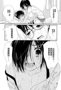 Page 16 of Bokura no Sekai | 我們的世界 - preview thumbnail