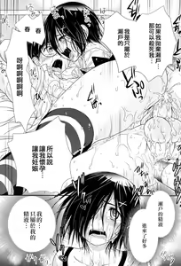 Page 20 of Bokura no Sekai | 我們的世界 - preview thumbnail