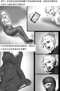 Page 21 of 乳胶地狱 Latex Rain - preview thumbnail