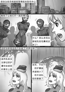 Page 41 of 乳胶地狱 Latex Rain - preview thumbnail