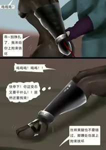 Page 12 of 美人鱼乐园 Mermaid Paradise - preview thumbnail