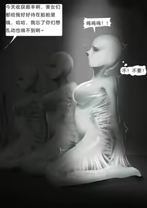 Page 20 of 美人鱼乐园 Mermaid Paradise - preview thumbnail