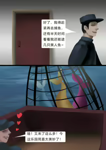 Page 21 of 美人鱼乐园 Mermaid Paradise - preview thumbnail