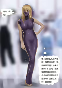 Page 13 of 乳胶人体模特 Latex Mannequin - preview thumbnail