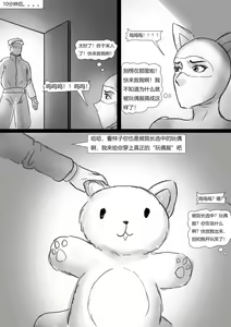 Page 11 of 玩偶陷阱 Doll Trap - preview thumbnail