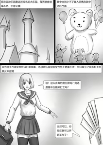 Page 2 of 玩偶陷阱 Doll Trap - preview thumbnail