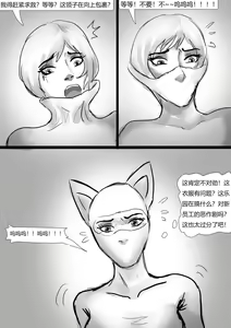Page 7 of 玩偶陷阱 Doll Trap - preview thumbnail