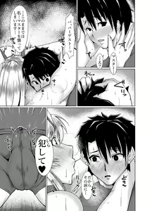 Page 13 of Ai Kan Hatsu Jou - preview thumbnail