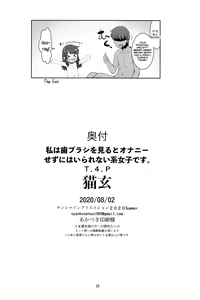 Page 26 of Watashi wa Haburashi wo Miru to Onani Sezu ni wa Irarenai kei Joshi desu | The girl who can't help wanting to masturbate when she sees a new toothbrush - preview thumbnail