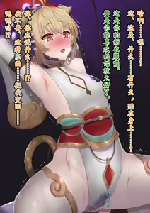Page 13 of Andira Sennou Suit Shinshoku - preview thumbnail