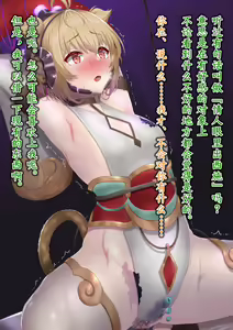 Page 18 of Andira Sennou Suit Shinshoku - preview thumbnail
