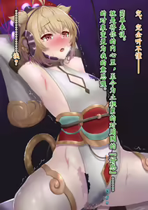 Page 19 of Andira Sennou Suit Shinshoku - preview thumbnail