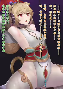 Page 3 of Andira Sennou Suit Shinshoku - preview thumbnail
