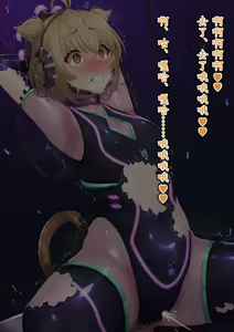 Page 35 of Andira Sennou Suit Shinshoku - preview thumbnail
