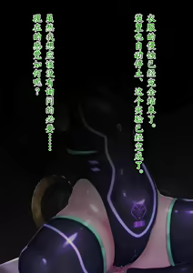 Page 57 of Andira Sennou Suit Shinshoku - preview thumbnail
