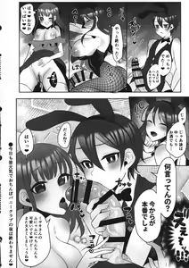 Page 20 of Kyoumo Ochinpo Bunny Club e Youkoso - preview thumbnail
