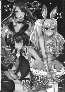 Page 4 of Kyoumo Ochinpo Bunny Club e Youkoso - preview thumbnail