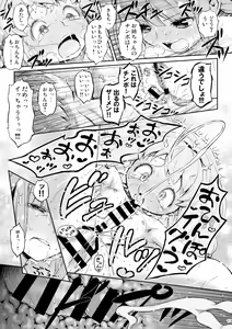 Page 18 of Dear ♥ Merry Sister - preview thumbnail