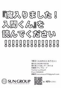 Page 35 of Waka Ou-kun wa Otona ni Naritai - preview thumbnail