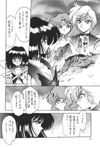 Page 14 of Silent Saturn 11 - preview thumbnail