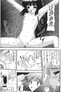 Page 34 of Silent Saturn 11 - preview thumbnail