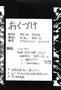 Page 84 of Silent Saturn 11 - preview thumbnail
