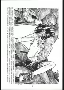 Page 4 of Shinsengumi Sanjou! - preview thumbnail