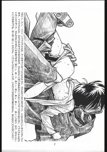 Page 6 of Shinsengumi Sanjou! - preview thumbnail