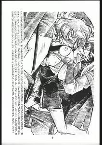 Page 8 of Shinsengumi Sanjou! - preview thumbnail