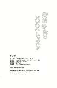 Page 25 of Mahou Shoujo no XXX Lesson - Momo Shamikan Futanari Lesson | La Lección XXX de la Chica Mágica - preview thumbnail