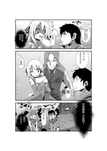 Page 15 of Nyotaika Strike! ~ Wota Tomo no Bukkake Milk de Iku Kaikan ~ - preview thumbnail