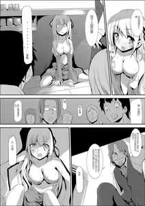 Page 21 of Nyotaika Strike! ~ Wota Tomo no Bukkake Milk de Iku Kaikan ~ - preview thumbnail