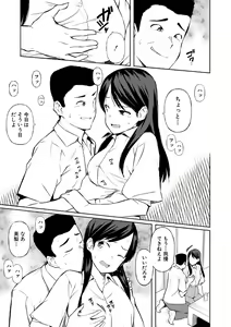 Page 105 of Watashi-tachi, Nenchaku Otona Piston ni Dohamari Shichaimashita.... - preview thumbnail
