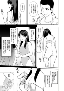 Page 107 of Watashi-tachi, Nenchaku Otona Piston ni Dohamari Shichaimashita.... - preview thumbnail