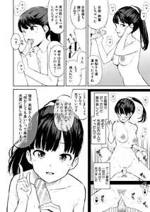 Page 118 of Watashi-tachi, Nenchaku Otona Piston ni Dohamari Shichaimashita.... - preview thumbnail