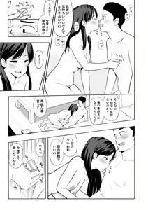 Page 127 of Watashi-tachi, Nenchaku Otona Piston ni Dohamari Shichaimashita.... - preview thumbnail
