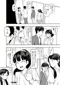 Page 136 of Watashi-tachi, Nenchaku Otona Piston ni Dohamari Shichaimashita.... - preview thumbnail
