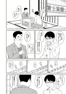 Page 140 of Watashi-tachi, Nenchaku Otona Piston ni Dohamari Shichaimashita.... - preview thumbnail