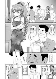 Page 142 of Watashi-tachi, Nenchaku Otona Piston ni Dohamari Shichaimashita.... - preview thumbnail