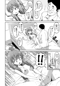 Page 16 of Watashi-tachi, Nenchaku Otona Piston ni Dohamari Shichaimashita.... - preview thumbnail