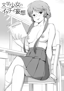 Page 169 of Watashi-tachi, Nenchaku Otona Piston ni Dohamari Shichaimashita.... - preview thumbnail