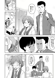 Page 172 of Watashi-tachi, Nenchaku Otona Piston ni Dohamari Shichaimashita.... - preview thumbnail