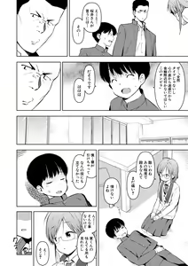 Page 174 of Watashi-tachi, Nenchaku Otona Piston ni Dohamari Shichaimashita.... - preview thumbnail