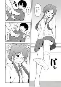Page 176 of Watashi-tachi, Nenchaku Otona Piston ni Dohamari Shichaimashita.... - preview thumbnail