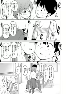 Page 181 of Watashi-tachi, Nenchaku Otona Piston ni Dohamari Shichaimashita.... - preview thumbnail