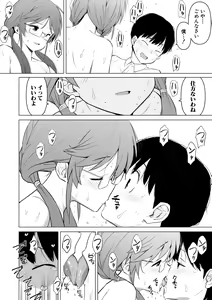 Page 188 of Watashi-tachi, Nenchaku Otona Piston ni Dohamari Shichaimashita.... - preview thumbnail