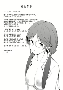 Page 195 of Watashi-tachi, Nenchaku Otona Piston ni Dohamari Shichaimashita.... - preview thumbnail