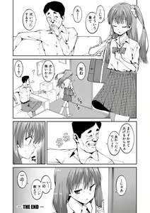 Page 28 of Watashi-tachi, Nenchaku Otona Piston ni Dohamari Shichaimashita.... - preview thumbnail